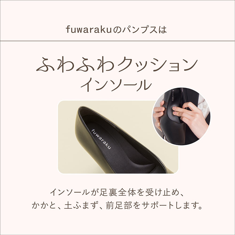 fuwaraku フワラク リクルートプレーンパンプス レディース